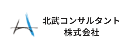 北武コンサルタント株式会社