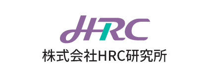 株式会社HRC研究所